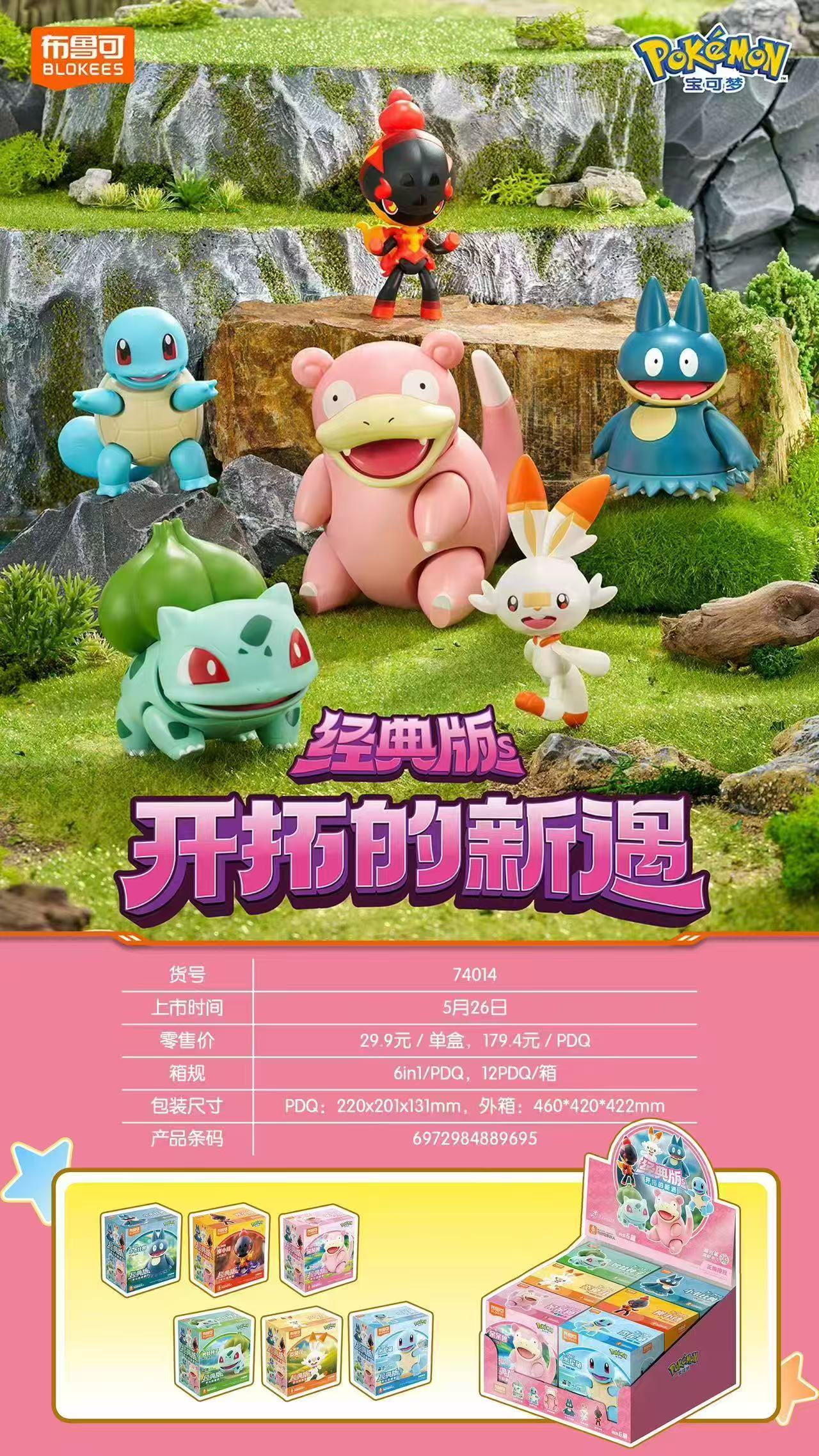 BLOKEES Original POKEMON Build - Tech Diving Accessories บทวิจารณ์และราคา